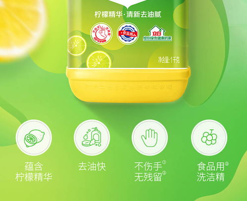 立白正品洗洁精 柠檬精华去油腻，守护食品健康新选择