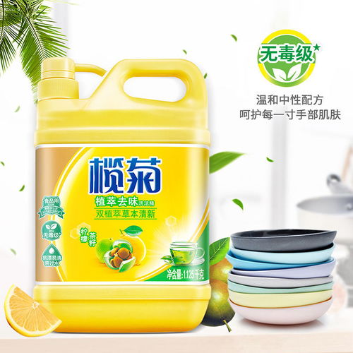 榄菊洗洁精家庭装 食品级安全，不伤手，居家厨房的清洁良伴