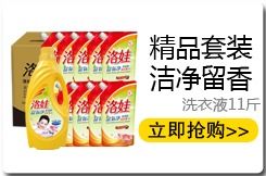 洛娃生姜去腥洗洁精 厨房清洁的多面手
