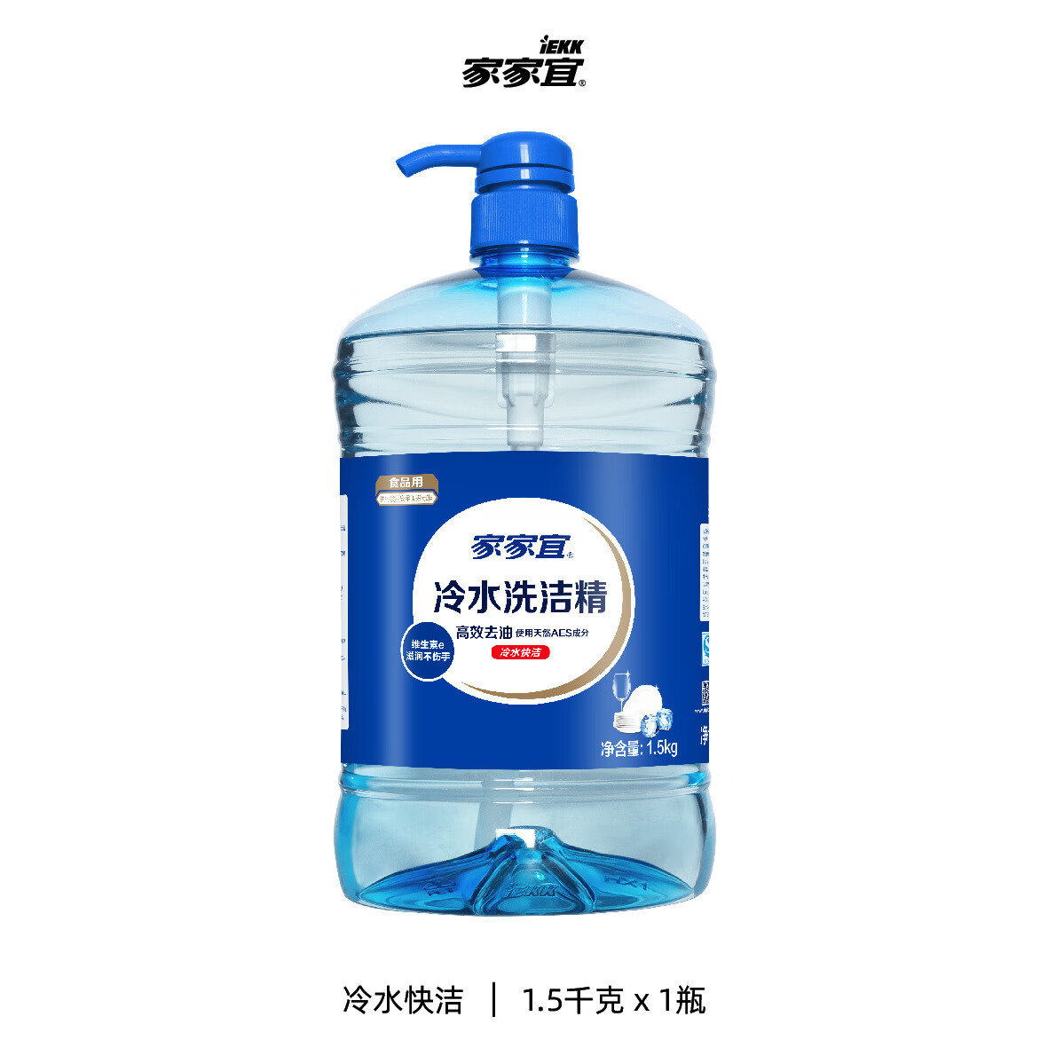 晓梦家家宜洗洁精 冷水高效洁净，守护家庭饮食安全