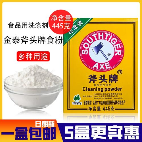 厨房里的多面手 金泰斧头食粉，从果蔬清洗到腌肉嫩化的全能助手