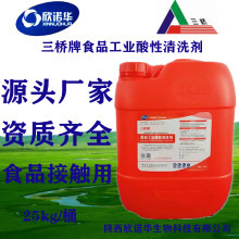 羽毛洗涤剂kd-3#